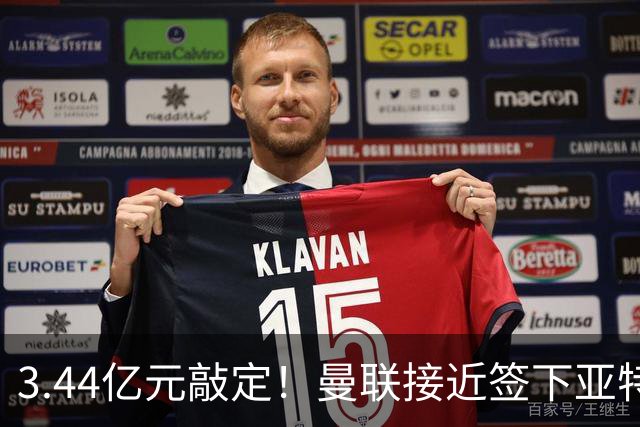 3.44亿元敲定！曼联接近签下亚特兰大中场埃德森，接班卡塞米罗